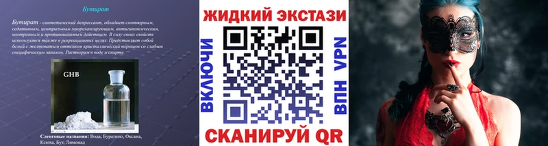 БУТИРАТ 1.4BDO  Купить  Костерёво 