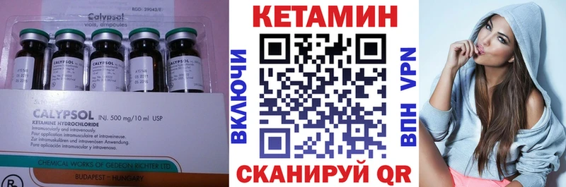 Кетамин VHQ  Купить закладки  Костерёво 