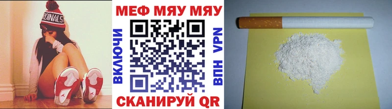 Купить где  Костерёво  МЯУ-МЯУ VHQ 