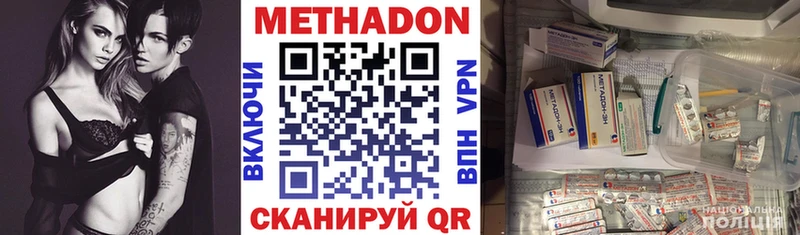 МЕТАДОН methadone  Купить закладки  Костерёво 
